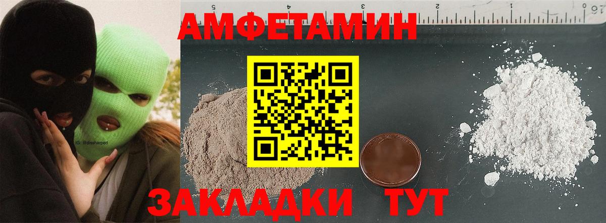 Amphetamine Premium  АМФ  Протвино  Вход с VPN 