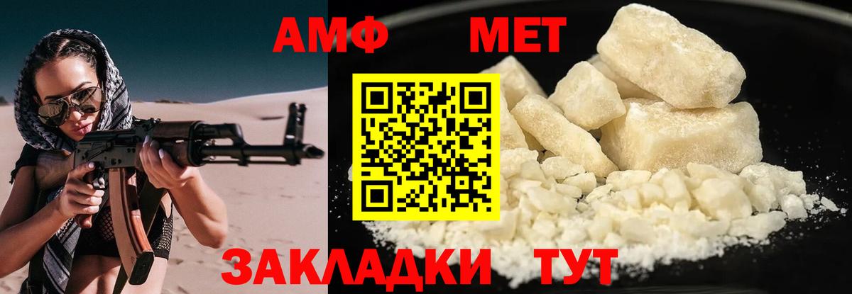 Амфетамин Розовый Протвино