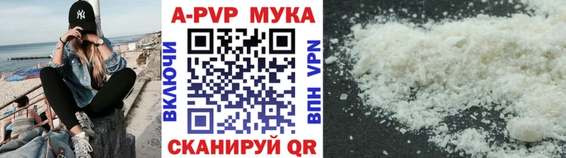 Alfa_PVP мука  Протвино 