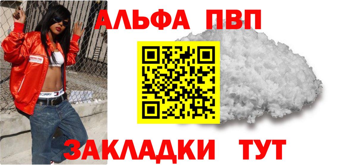 Alpha PVP крисы CK Протвино