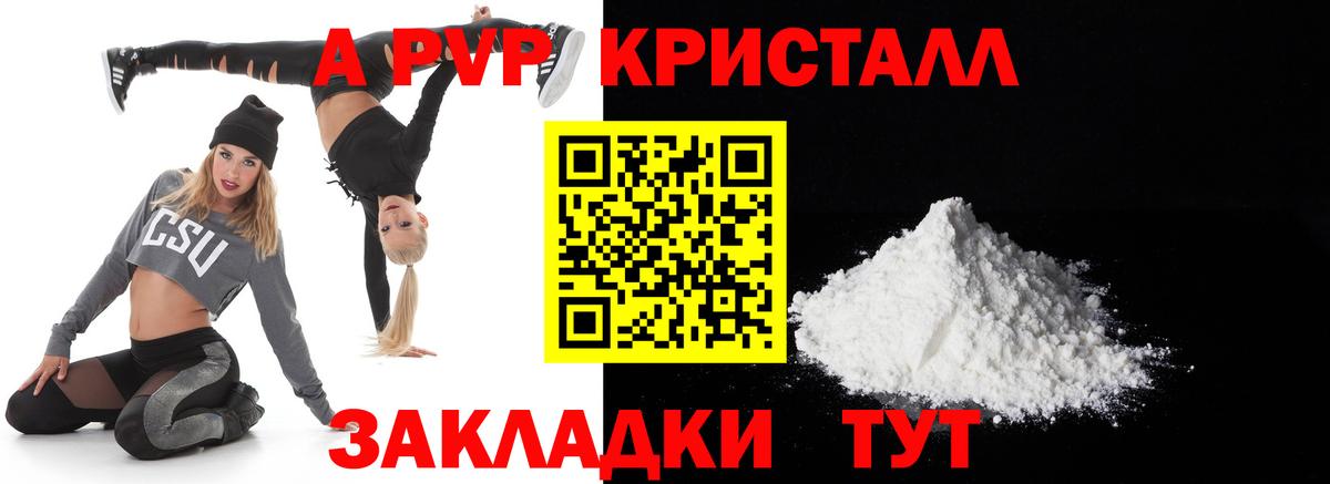 Протвино  A PVP СК КРИС  Alpha PVP СК КРИС  Вход с VPN  APVP  где можно купить   Alpha-PVP крисы CK 