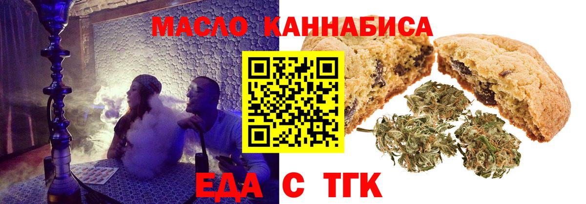 Протвино  Еда ТГК марихуана  Вход с VPN 
