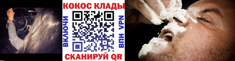 купить закладку  это клад  Кокаин Перу  Протвино 