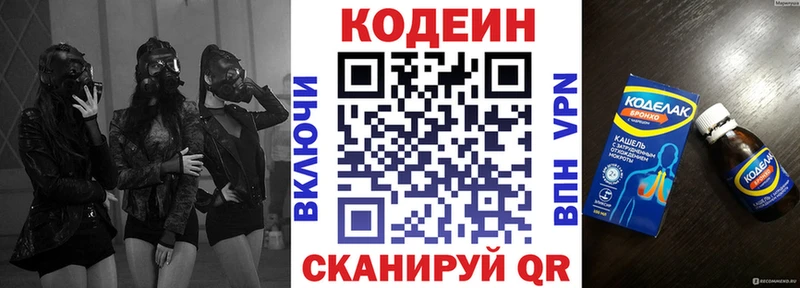 Кодеиновый сироп Lean Purple Drank  kraken ССЫЛКА  Протвино 