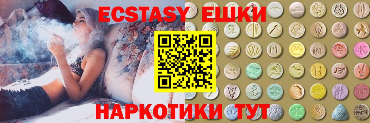 Экстази  Вход с VPN  Протвино  Ecstasy Punisher  Ecstasy круглые 