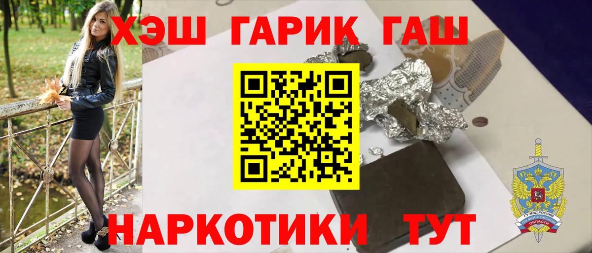 Гашиш VHQ Протвино