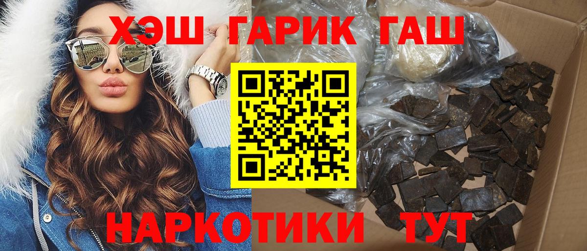 Гашиш Cannabis  Вход с VPN  как найти   Протвино  ГАШ VHQ 