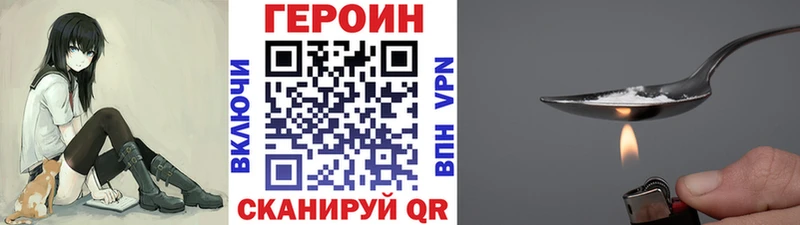 Героин герыч  Протвино 