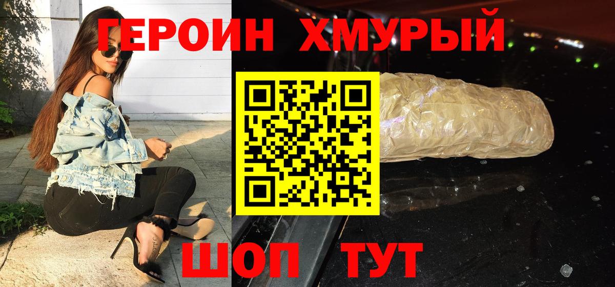 ГЕРОИН  Вход с VPN  Протвино  ГЕРОИН VHQ 