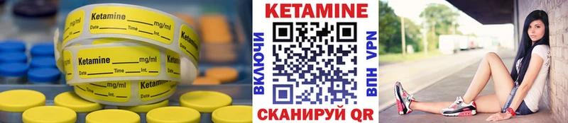 КЕТАМИН VHQ Протвино
