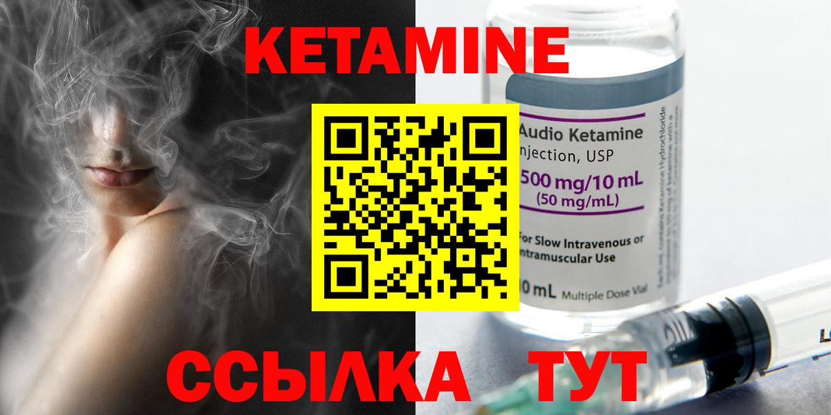 Кетамин VHQ  Вход с VPN  Протвино  Кетамин ketamine 