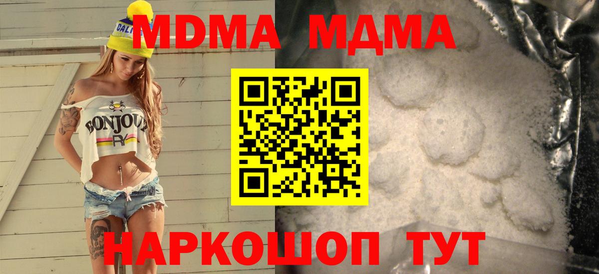 MDMA  Вход с VPN  MDMA VHQ  Протвино  МДМА кристаллы 