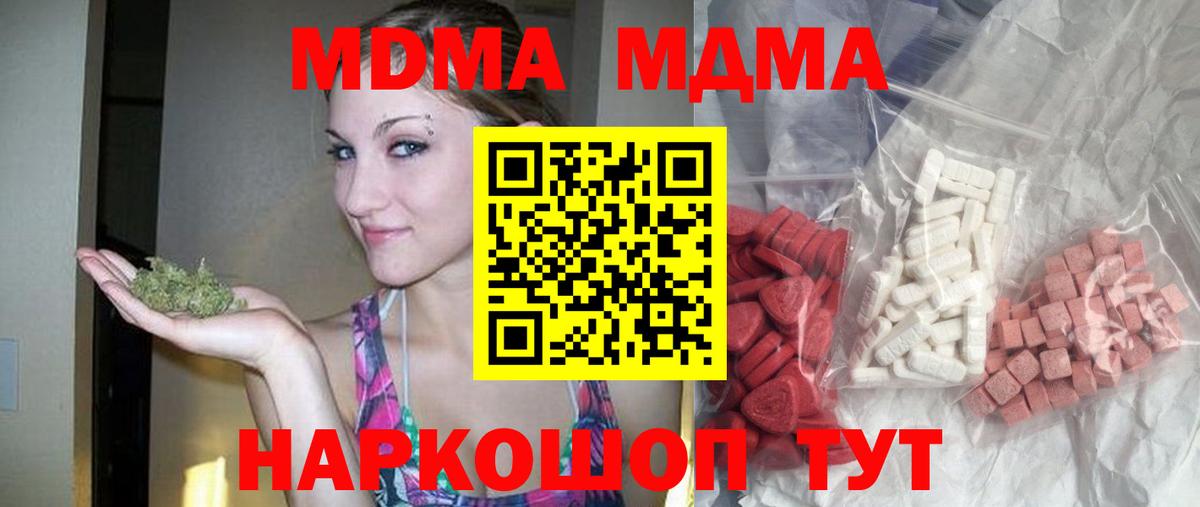 MDMA Molly Протвино