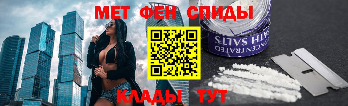 МЕТАМФЕТАМИН  Первитин мет  Первитин мет  Вход с VPN  Протвино 