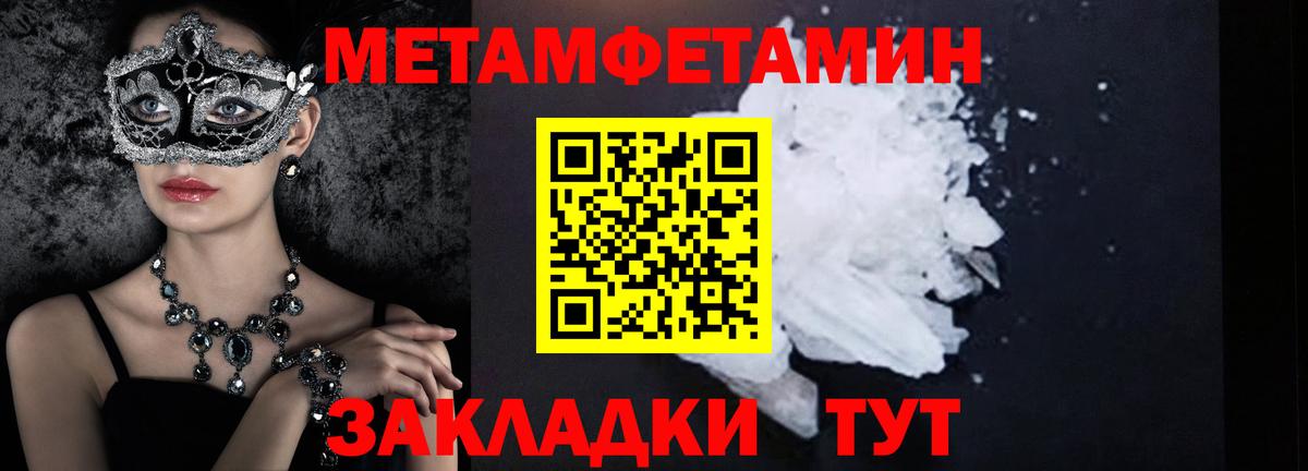 Первитин мет Протвино