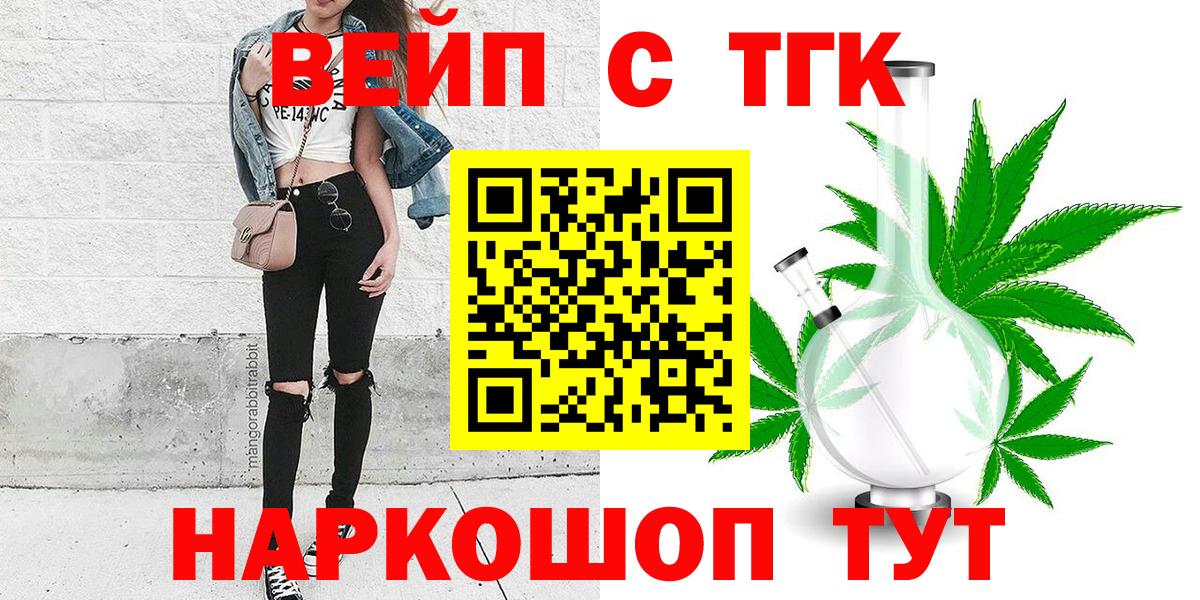 Дистиллят ТГК жижа Протвино