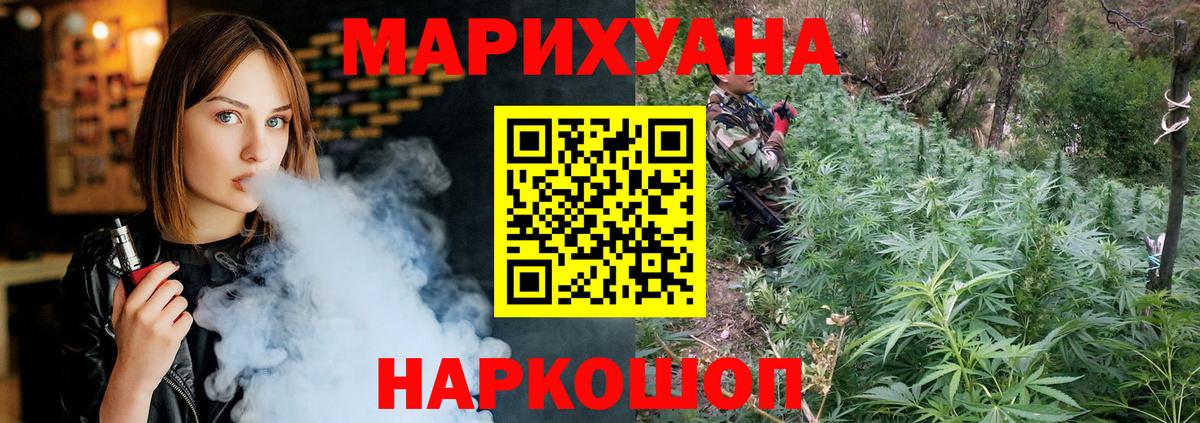 Каннабис Ganja  Вход с VPN  Бошки Шишки OG Kush  Шишки марихуана индика  Протвино 